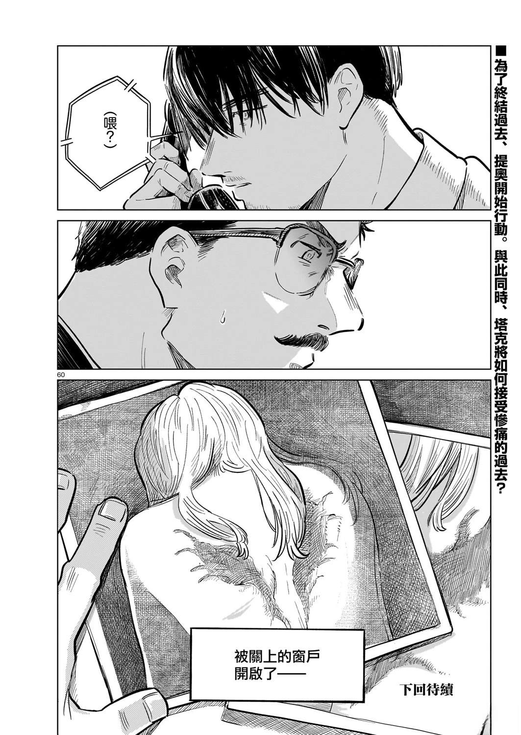 GIRLS'FIST!!!! GT 第16话 第76页