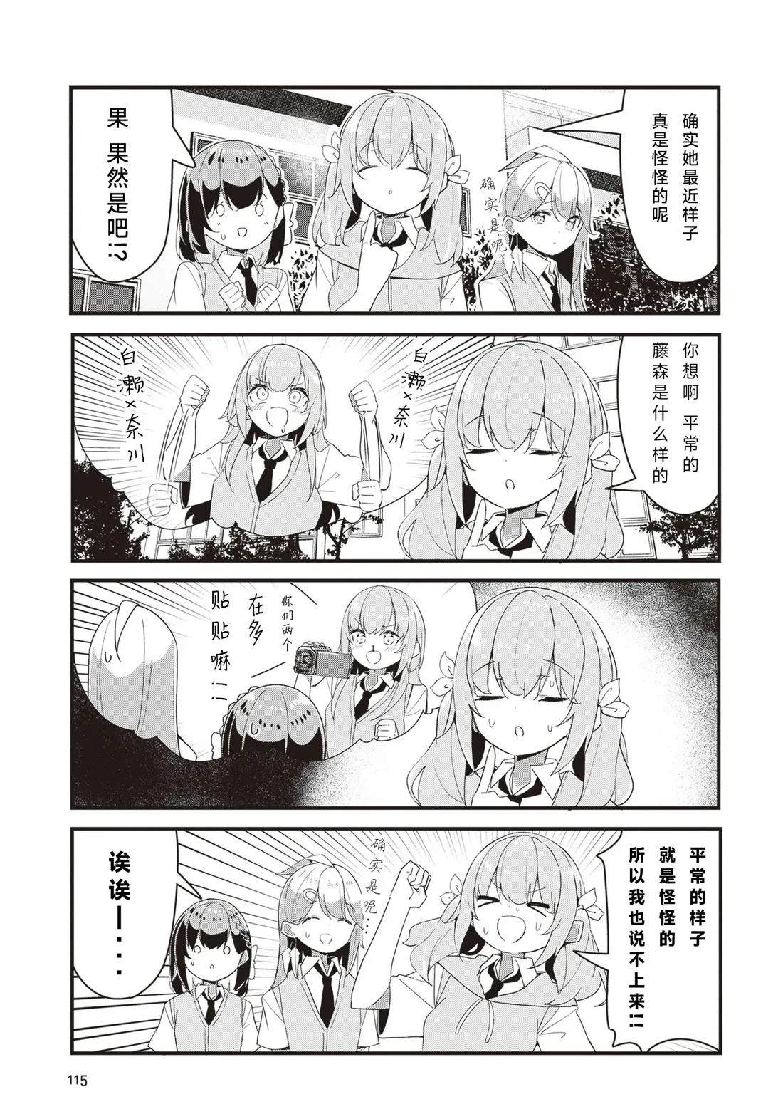 GIRLS'FIST!!!! GT 第16话 第9页