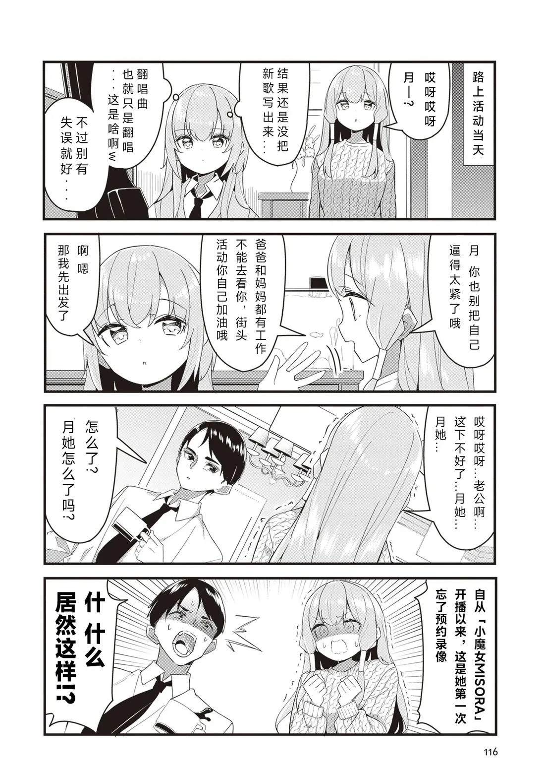 GIRLS'FIST!!!! GT 第16话 第10页