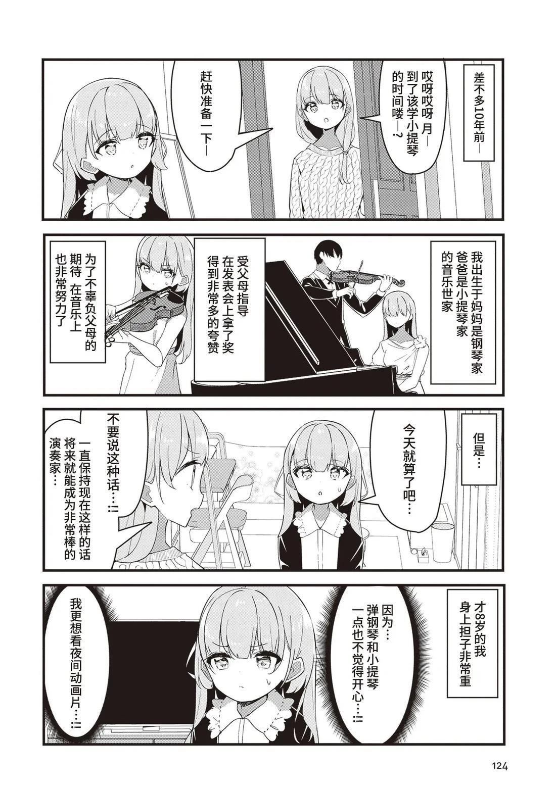 GIRLS'FIST!!!! GT 第17话 第2页