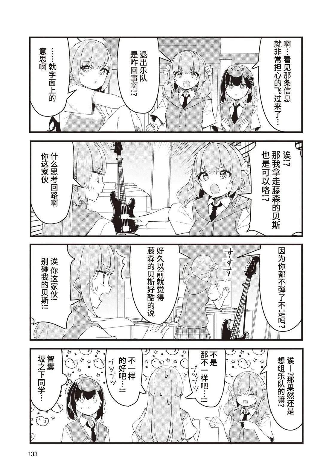 GIRLS'FIST!!!! GT 第17话 第11页
