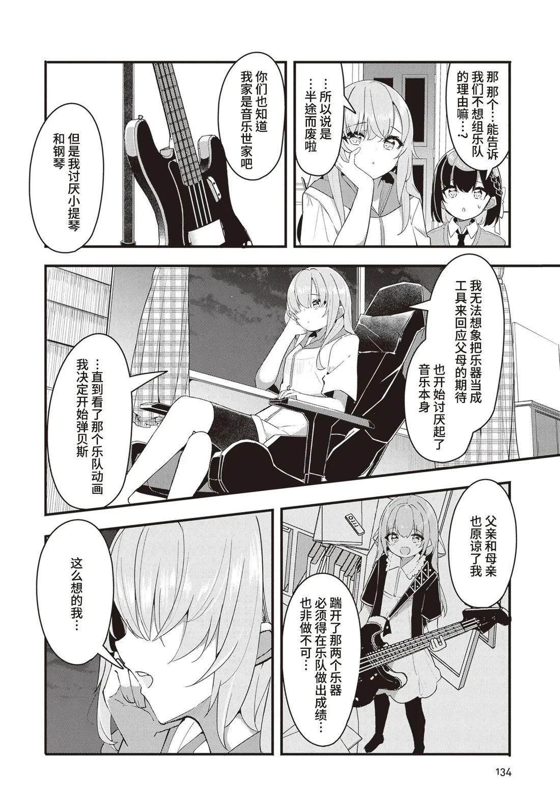 GIRLS'FIST!!!! GT 第17话 第12页