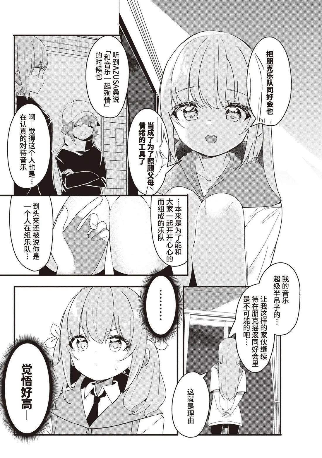 GIRLS'FIST!!!! GT 第17话 第13页