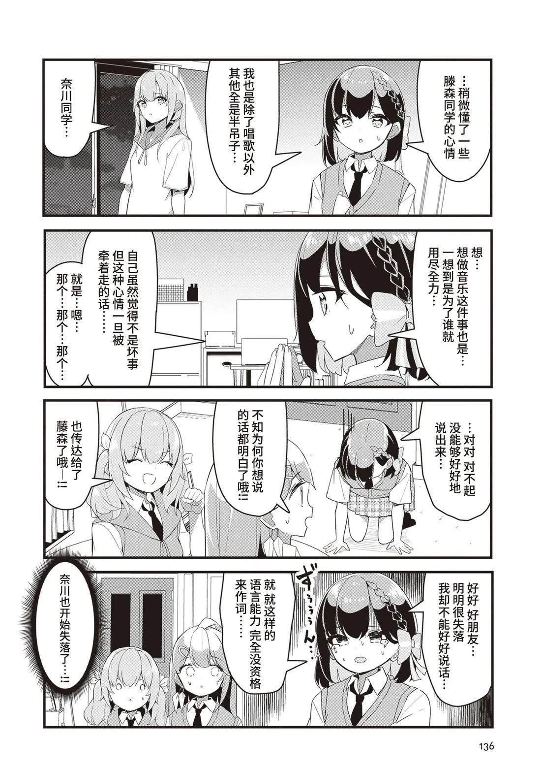GIRLS'FIST!!!! GT 第17话 第14页