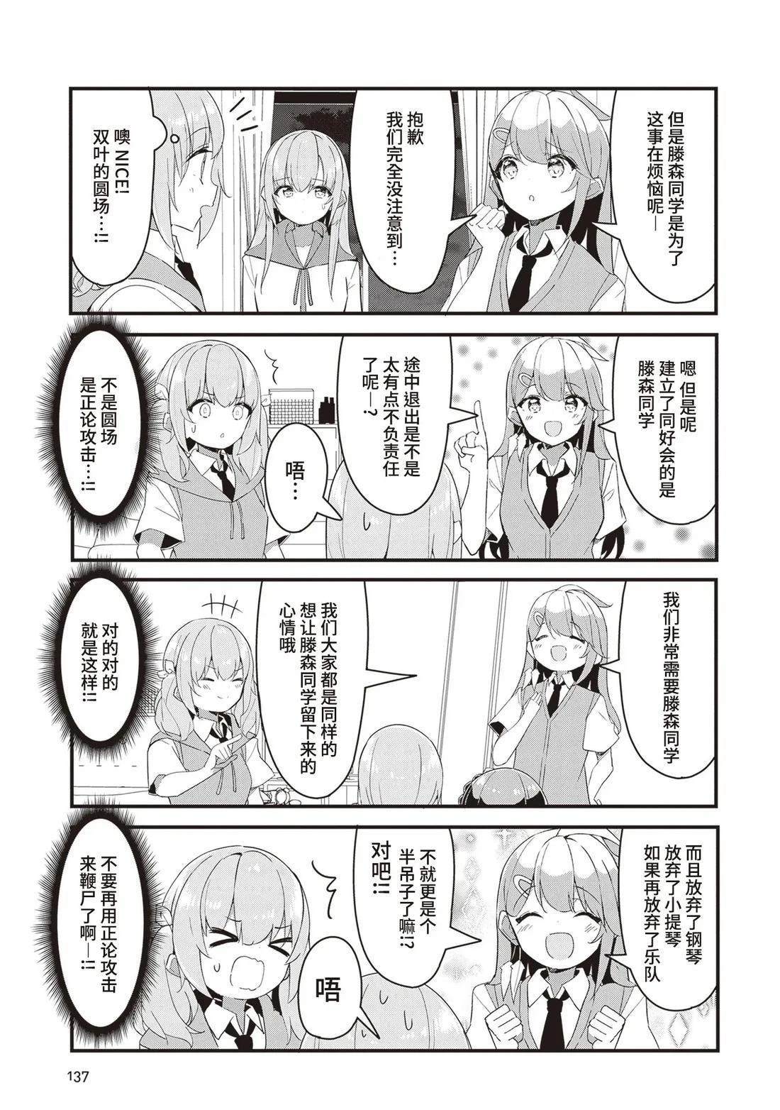 GIRLS'FIST!!!! GT 第17话 第15页
