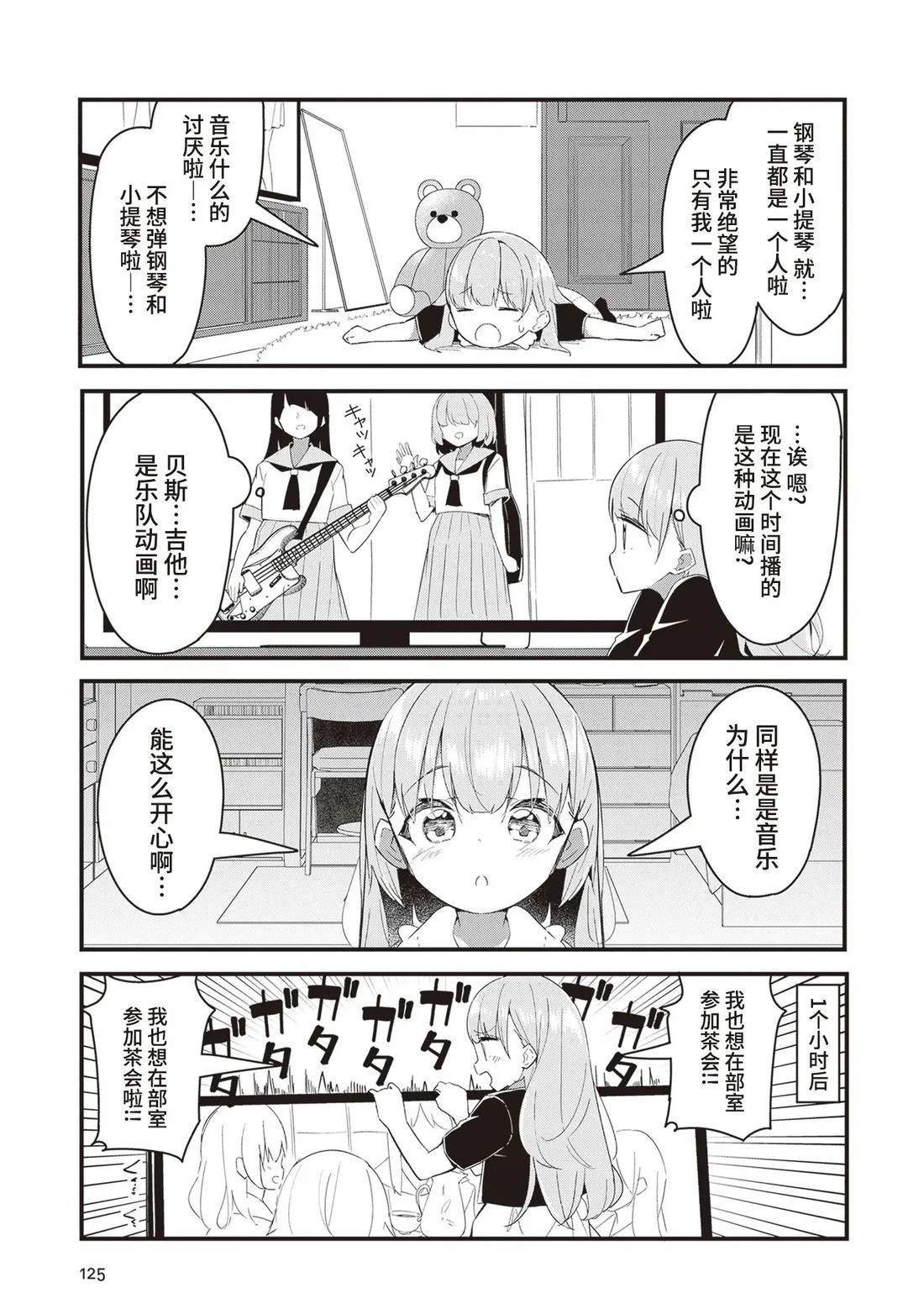 GIRLS'FIST!!!! GT 第17话 第3页