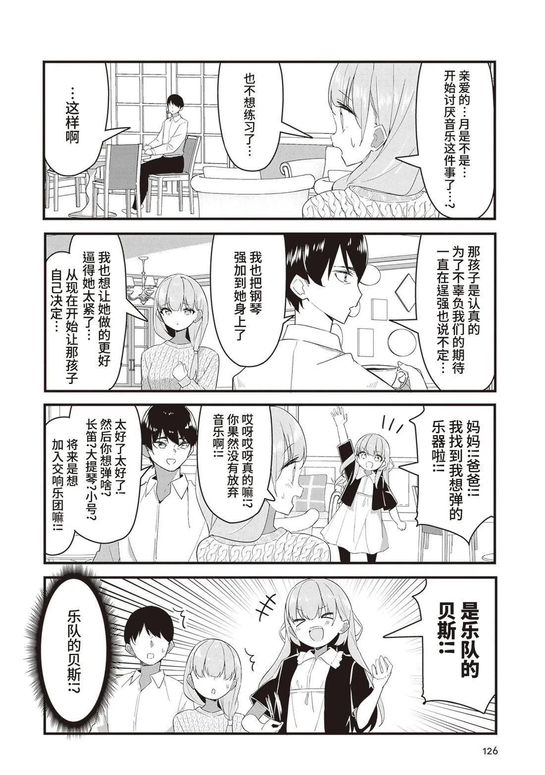 GIRLS'FIST!!!! GT 第17话 第4页