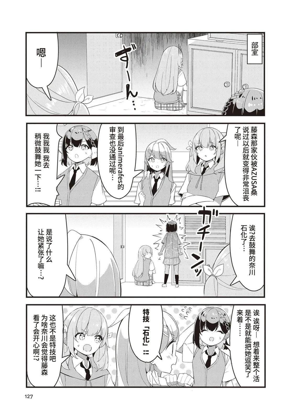 GIRLS'FIST!!!! GT 第17话 第5页