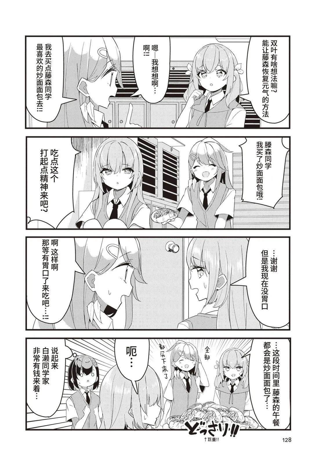 GIRLS'FIST!!!! GT 第17话 第6页