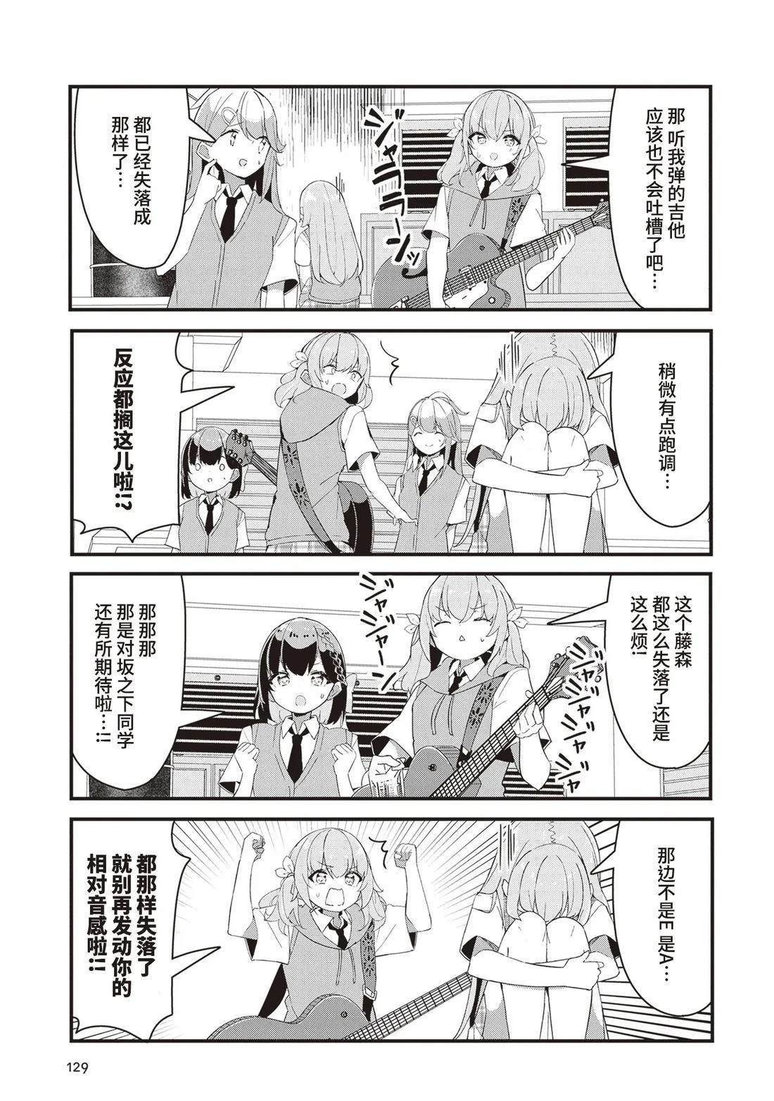 GIRLS'FIST!!!! GT 第17话 第7页