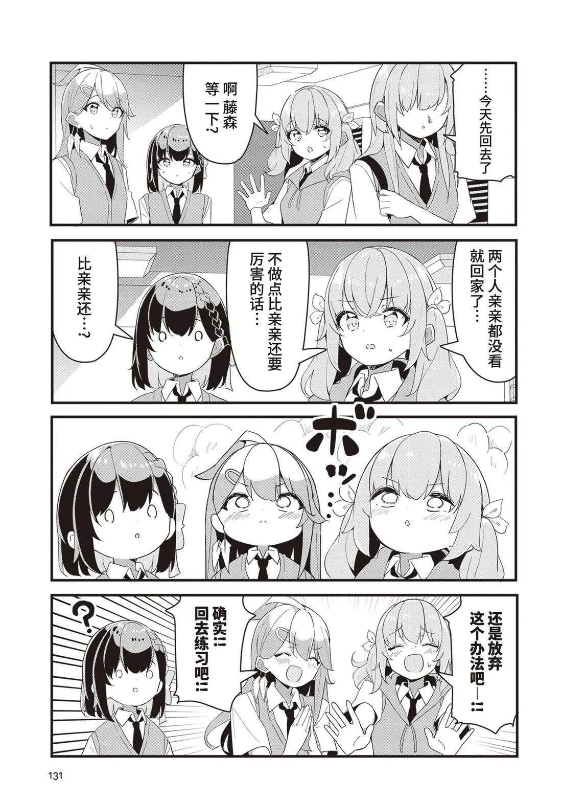 GIRLS'FIST!!!! GT 第17话 第9页