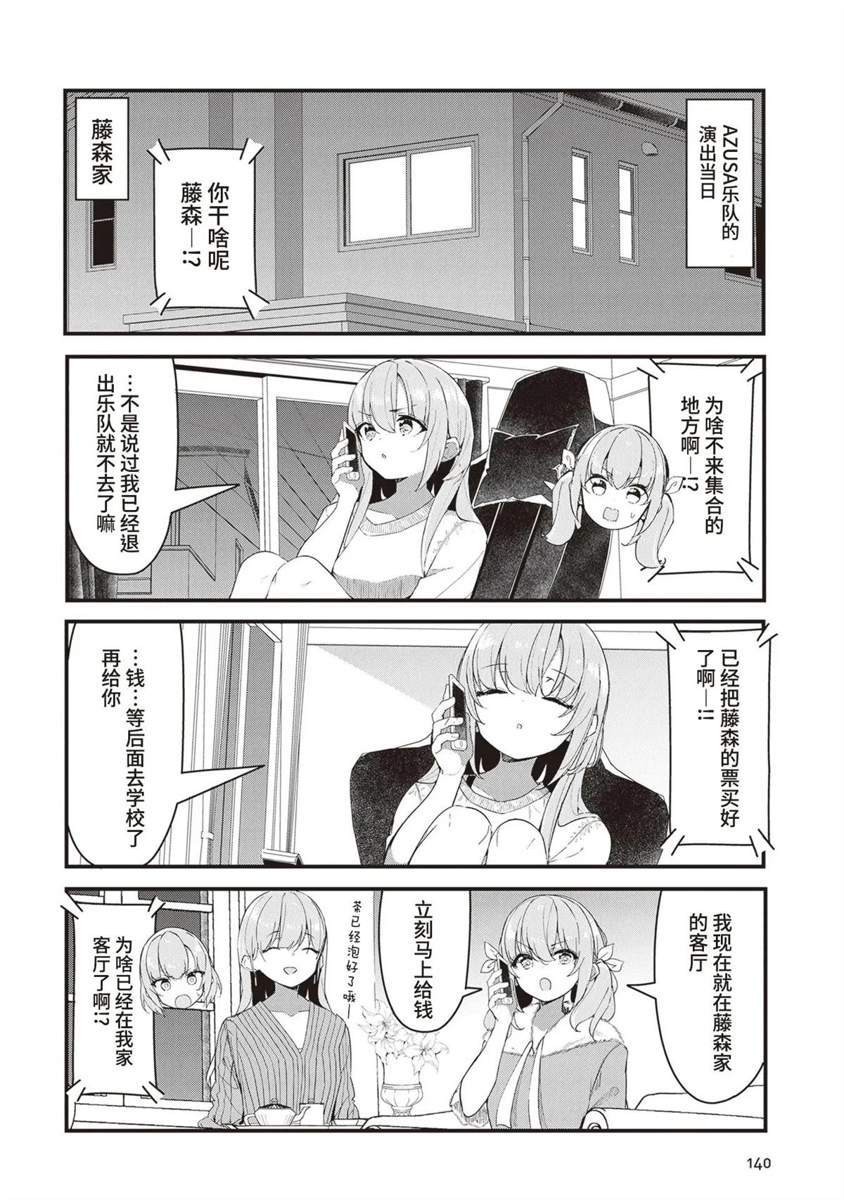 GIRLS'FIST!!!! GT 第18话 第2页