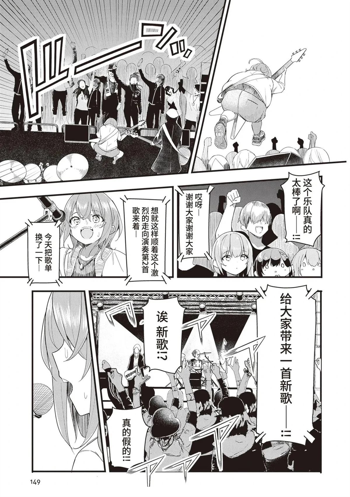 GIRLS'FIST!!!! GT 第18话 第11页
