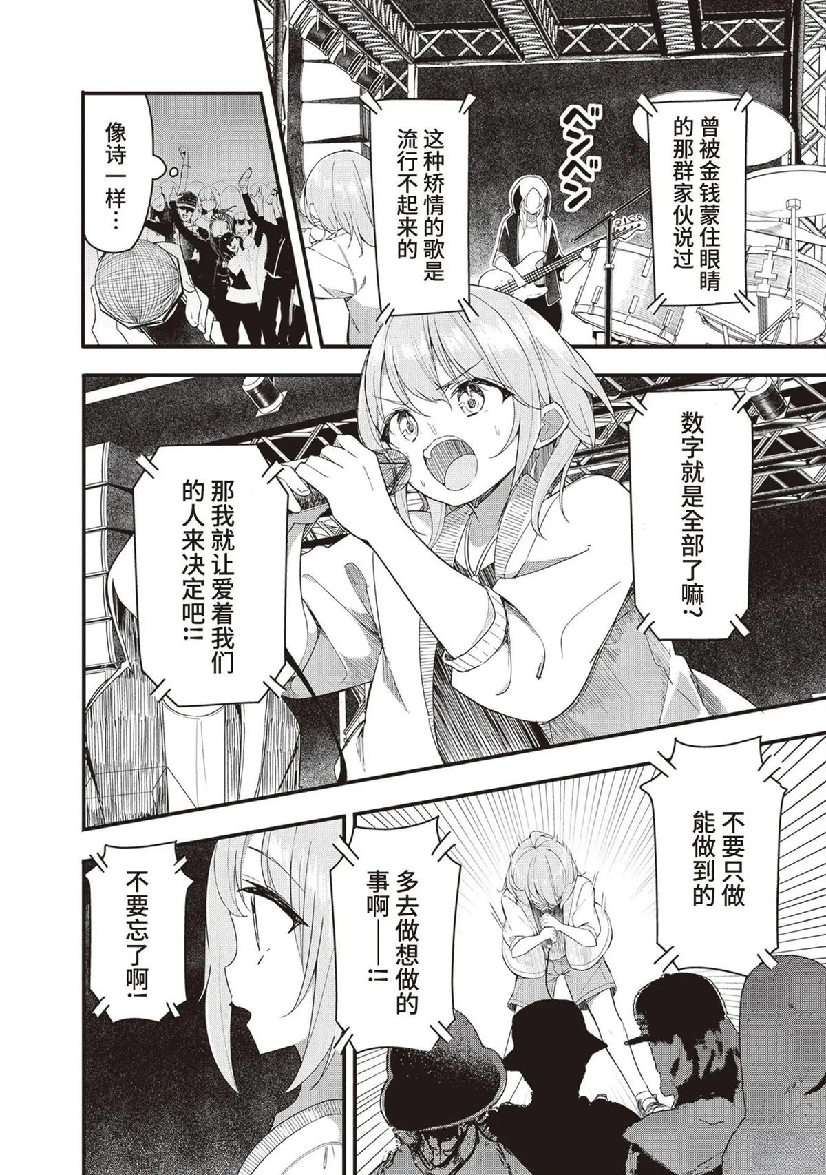 GIRLS'FIST!!!! GT 第18话 第12页