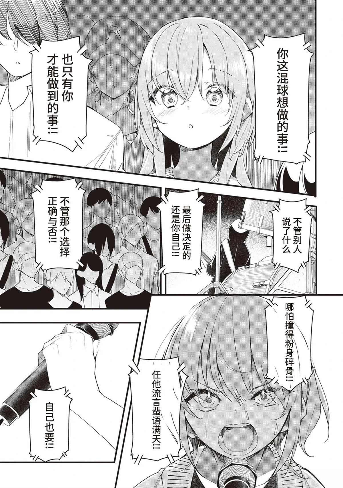 GIRLS'FIST!!!! GT 第18话 第13页