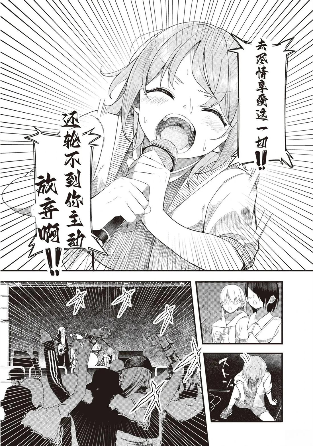 GIRLS'FIST!!!! GT 第18话 第14页