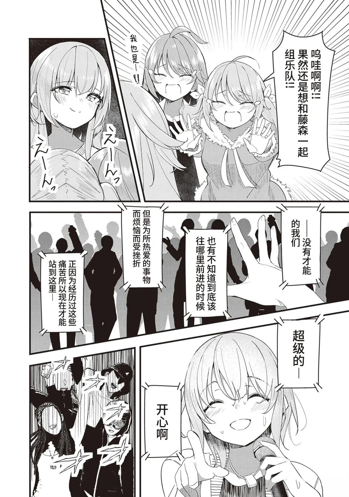 GIRLS'FIST!!!! GT 第18话 第16页