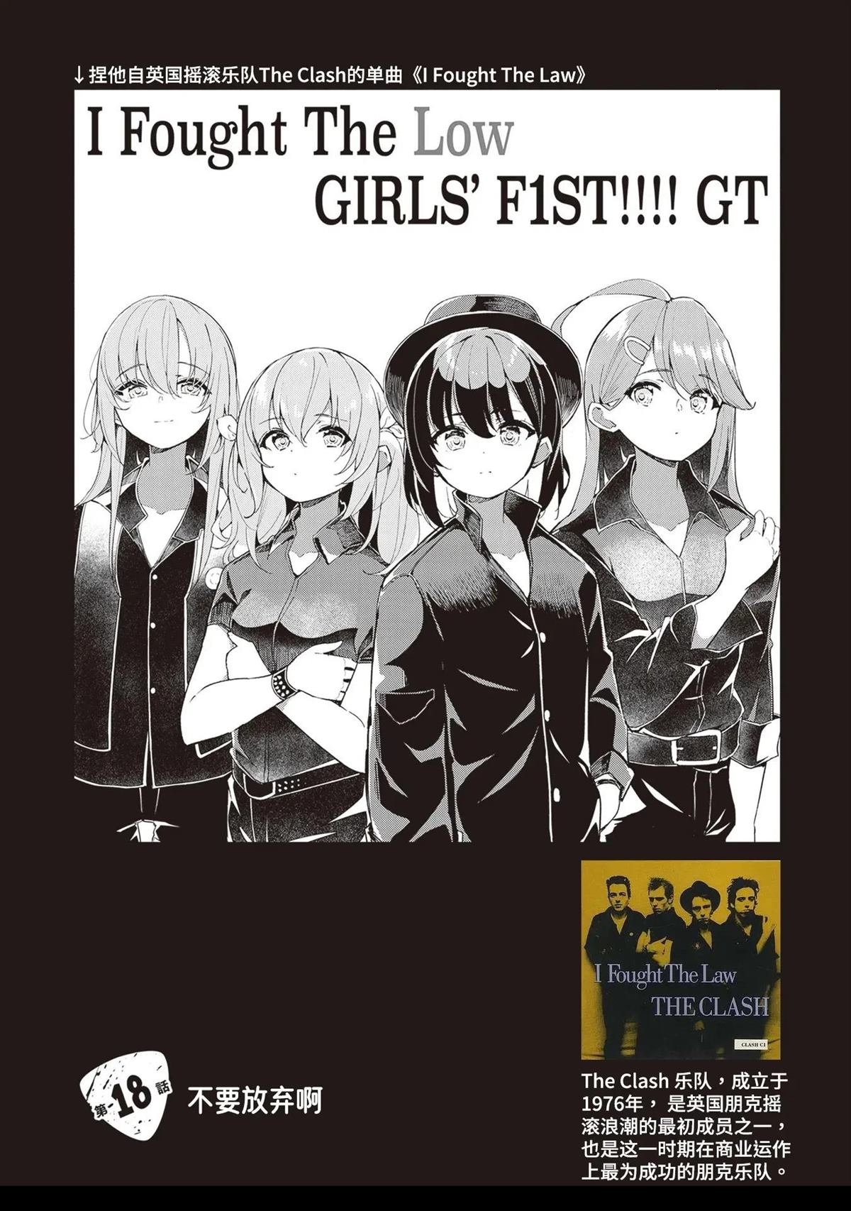 GIRLS'FIST!!!! GT 第18话 第19页