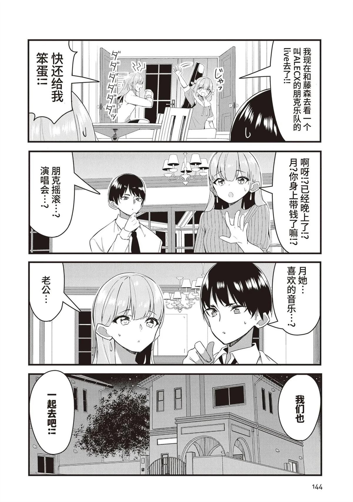GIRLS'FIST!!!! GT 第18话 第6页