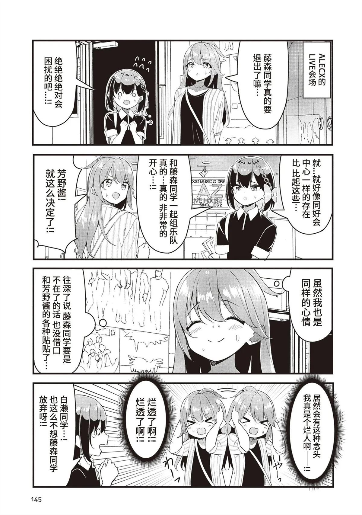 GIRLS'FIST!!!! GT 第18话 第7页