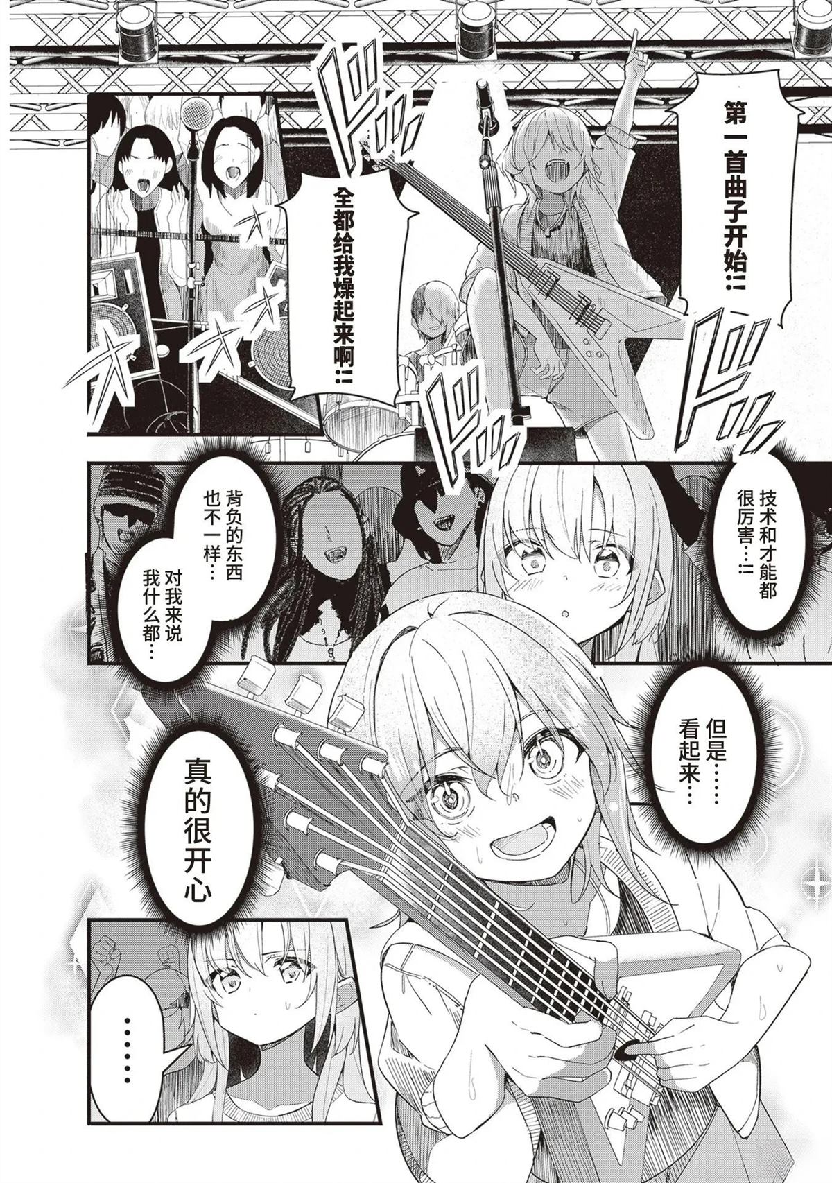 GIRLS'FIST!!!! GT 第18话 第10页