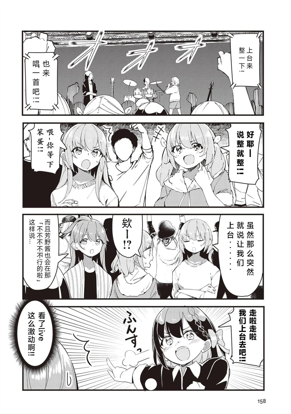 GIRLS'FIST!!!! GT 第19话 第2页