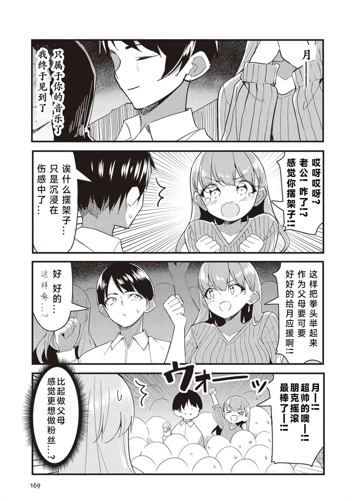 GIRLS'FIST!!!! GT 第19话 第13页