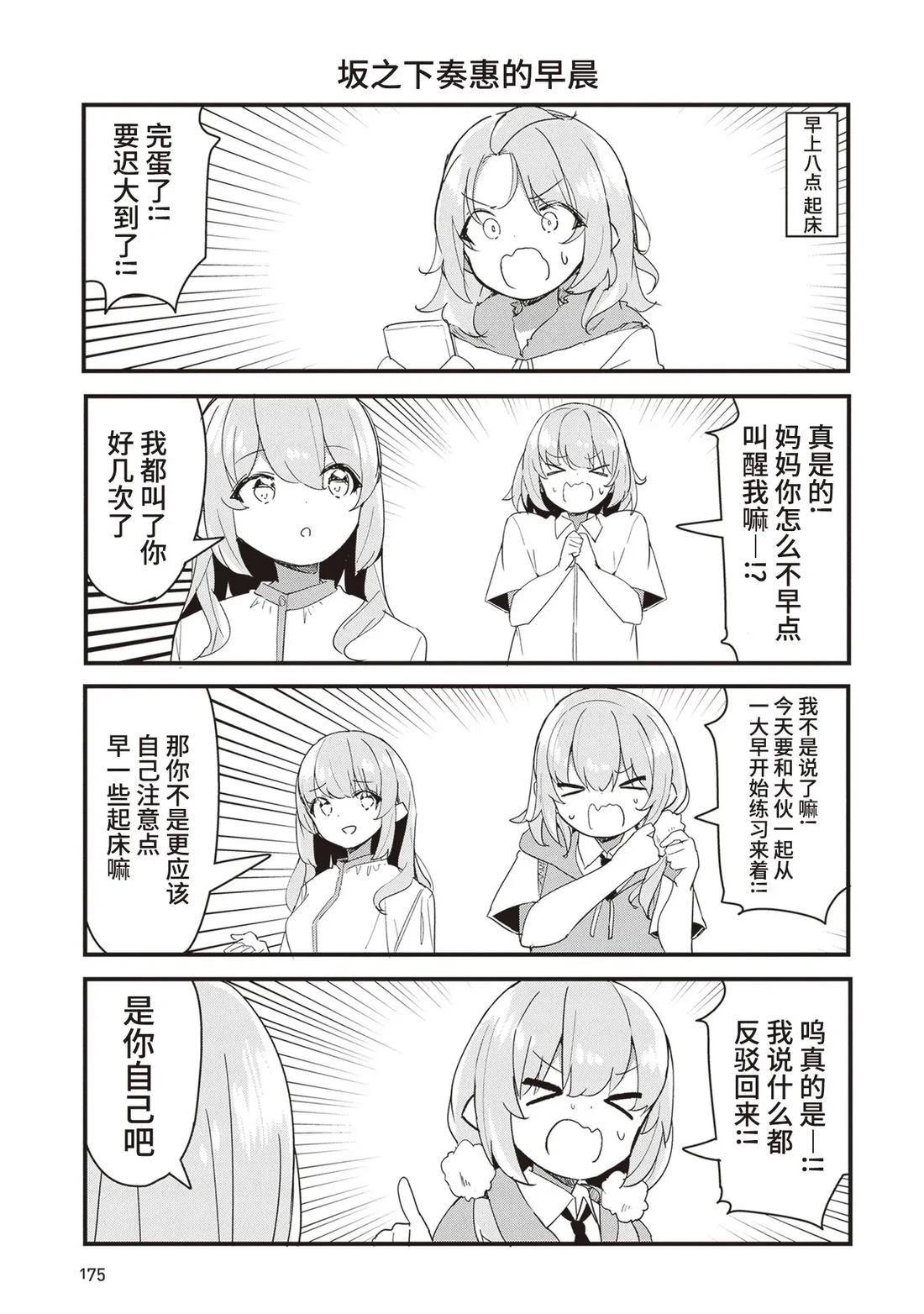 GIRLS'FIST!!!! GT 01-02卷附录 第11页