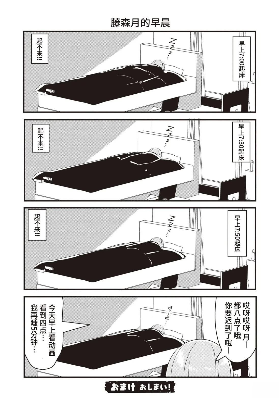 GIRLS'FIST!!!! GT 01-02卷附录 第12页