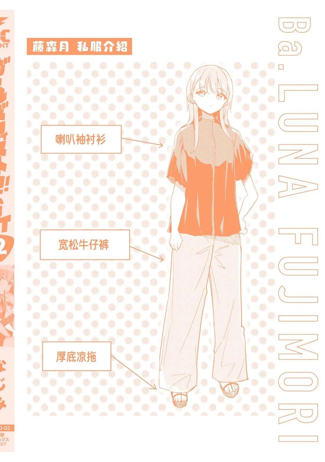 GIRLS'FIST!!!! GT 01-02卷附录 第7页