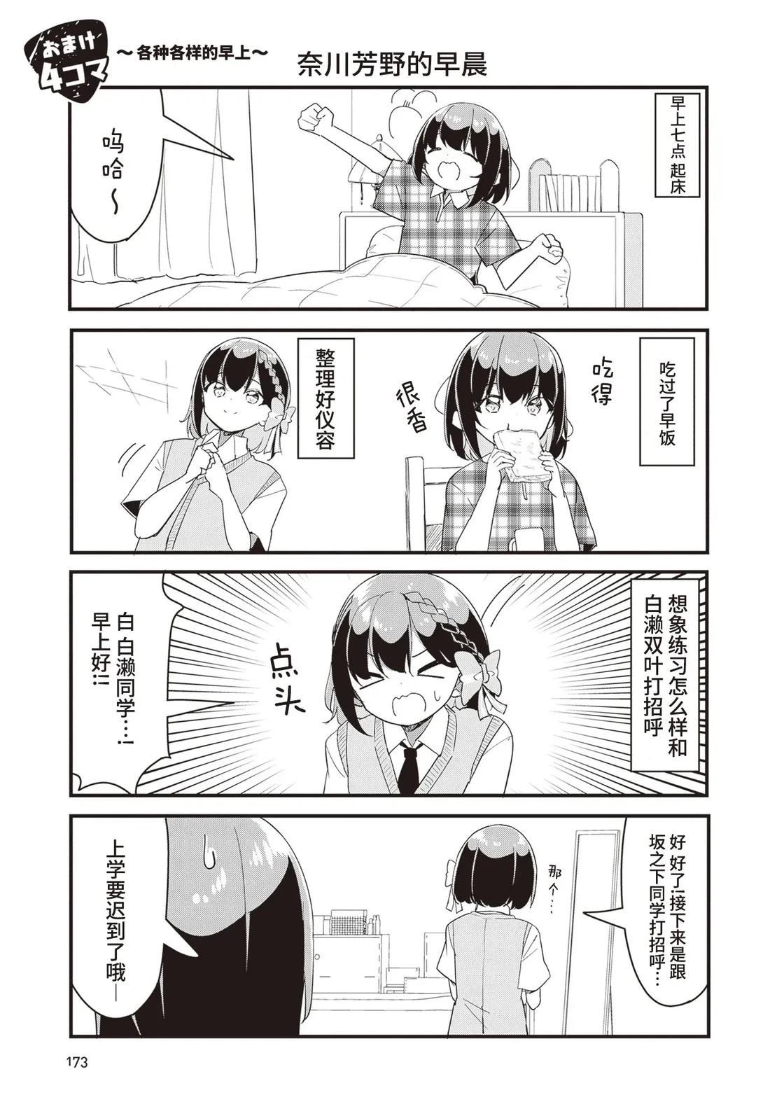 GIRLS'FIST!!!! GT 01-02卷附录 第9页