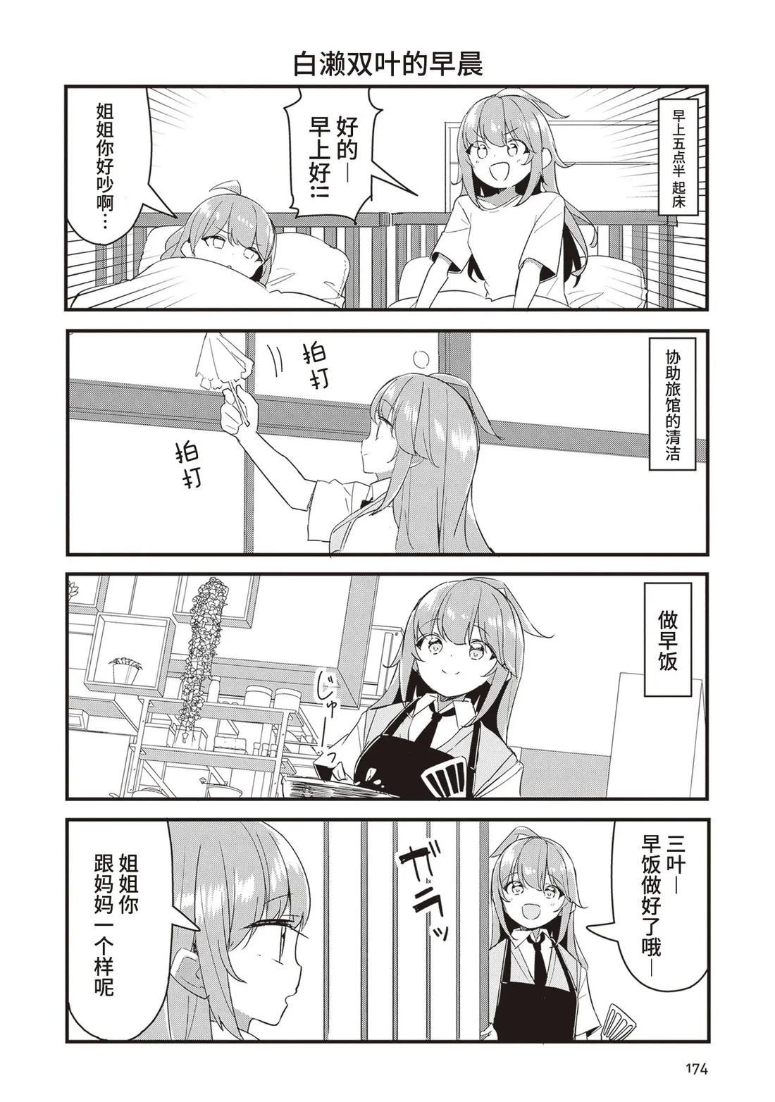 GIRLS'FIST!!!! GT 01-02卷附录 第10页