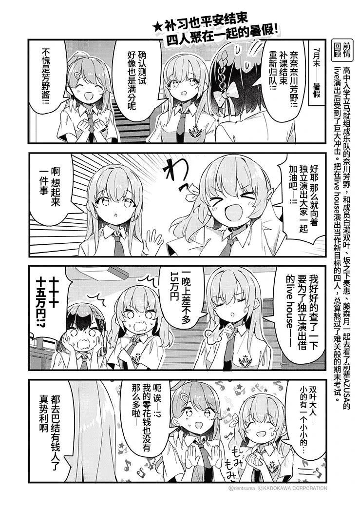 GIRLS'FIST!!!! GT 第21话 第2页