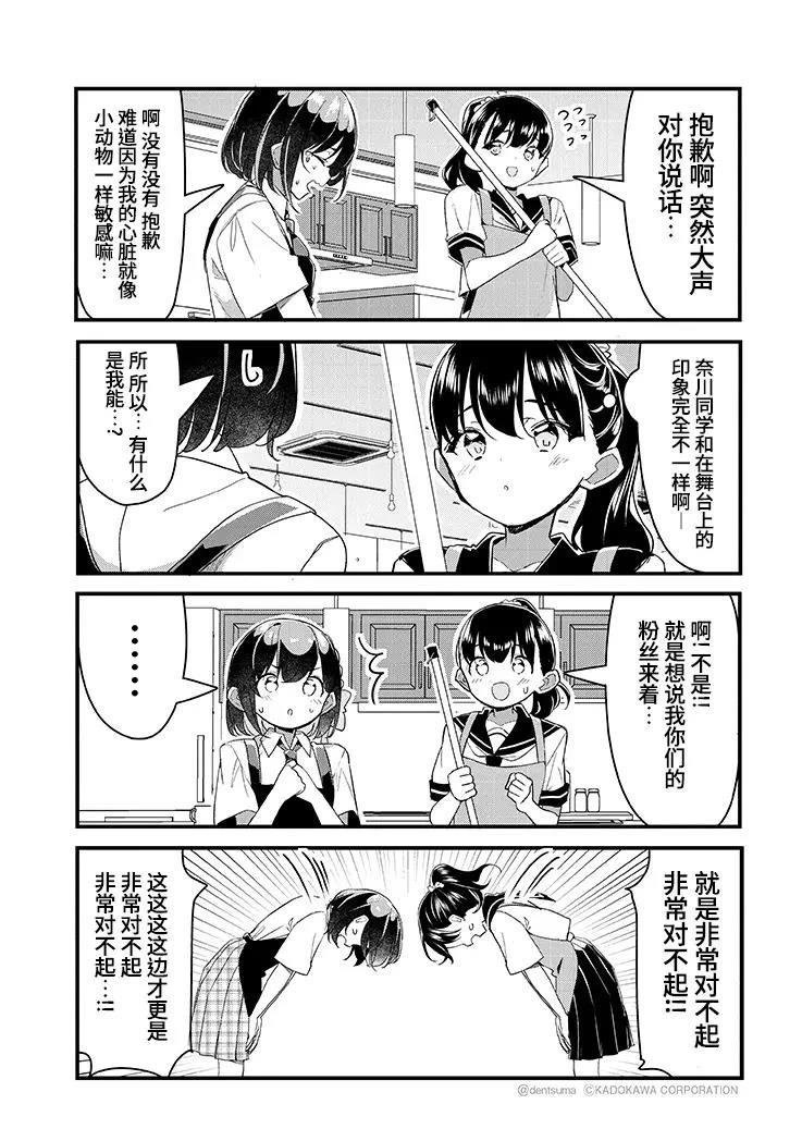 GIRLS'FIST!!!! GT 第21话 第11页