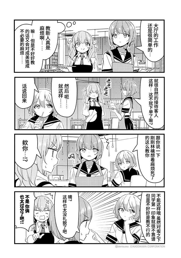 GIRLS'FIST!!!! GT 第21话 第12页