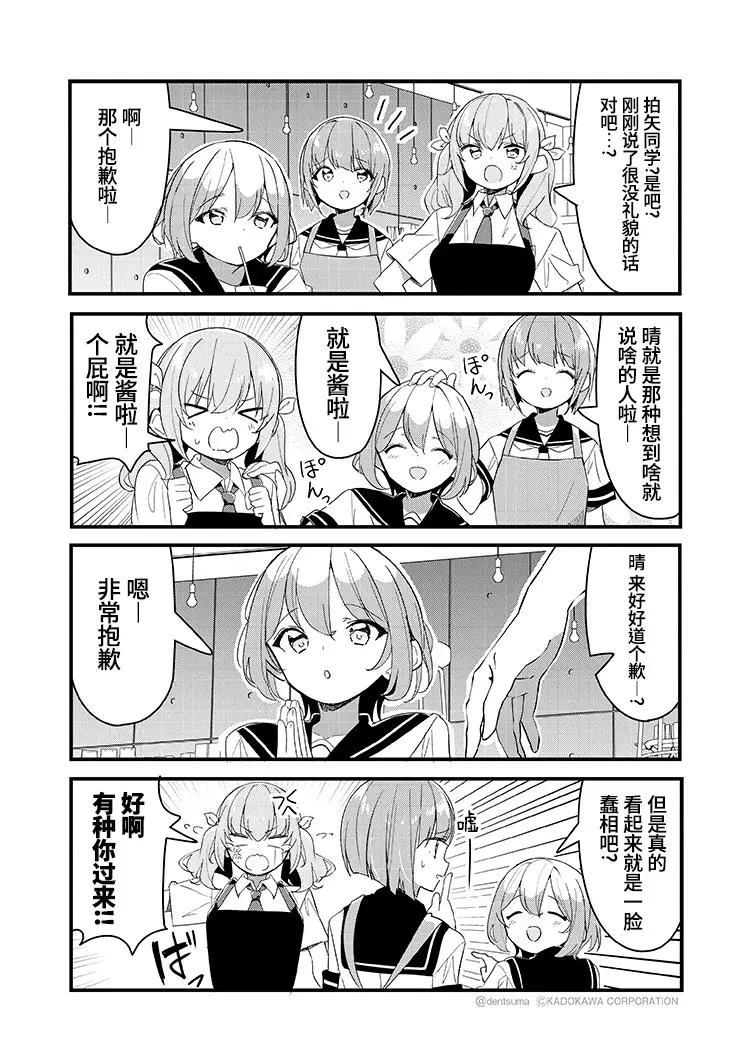 GIRLS'FIST!!!! GT 第21话 第13页