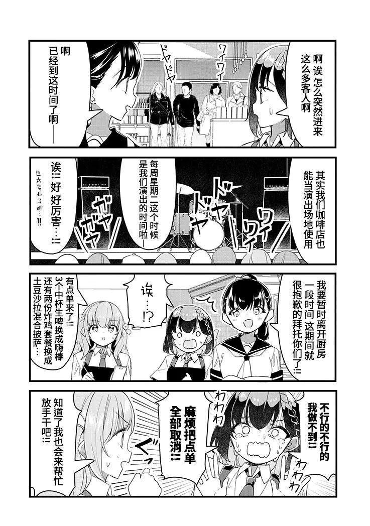 GIRLS'FIST!!!! GT 第21话 第14页