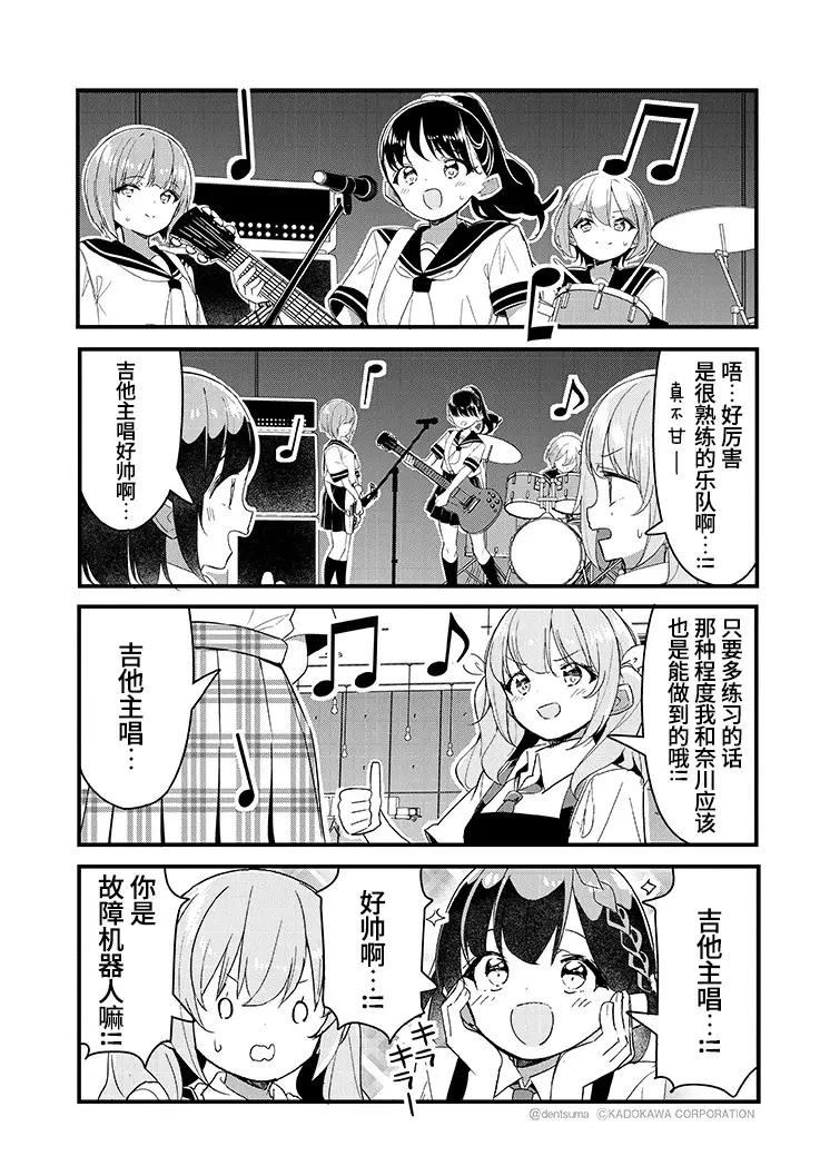 GIRLS'FIST!!!! GT 第21话 第15页