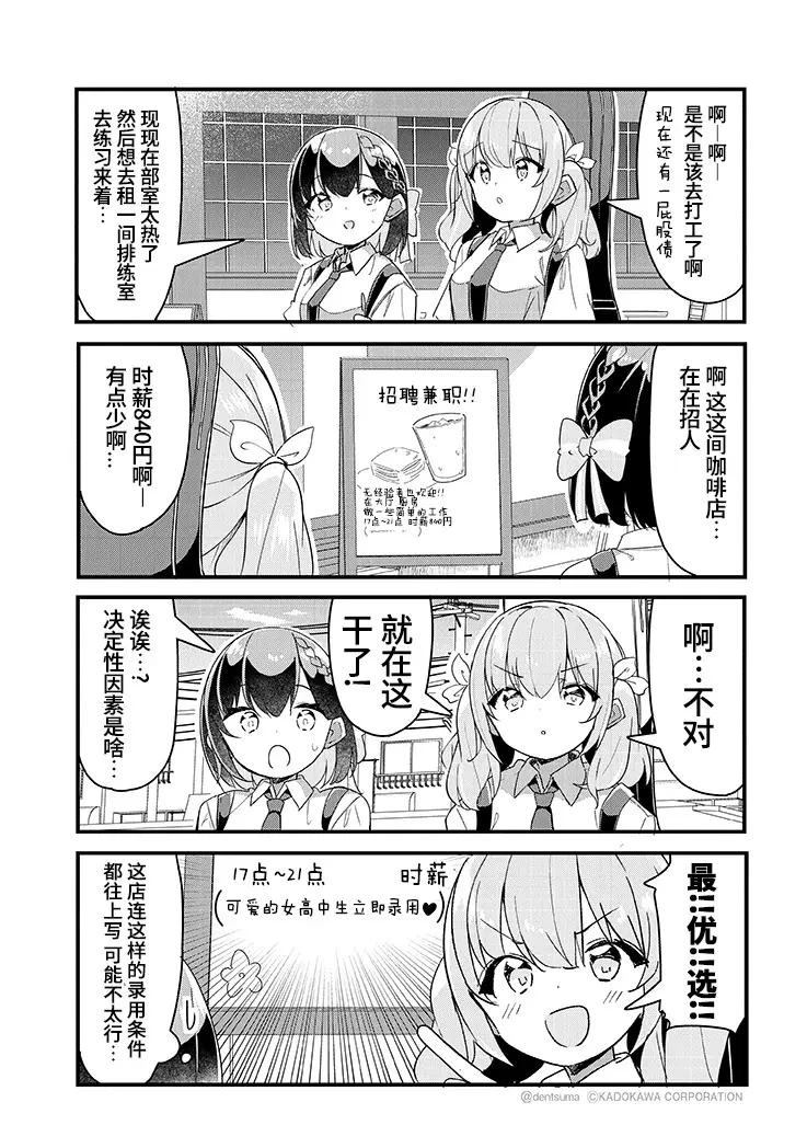 GIRLS'FIST!!!! GT 第21话 第5页