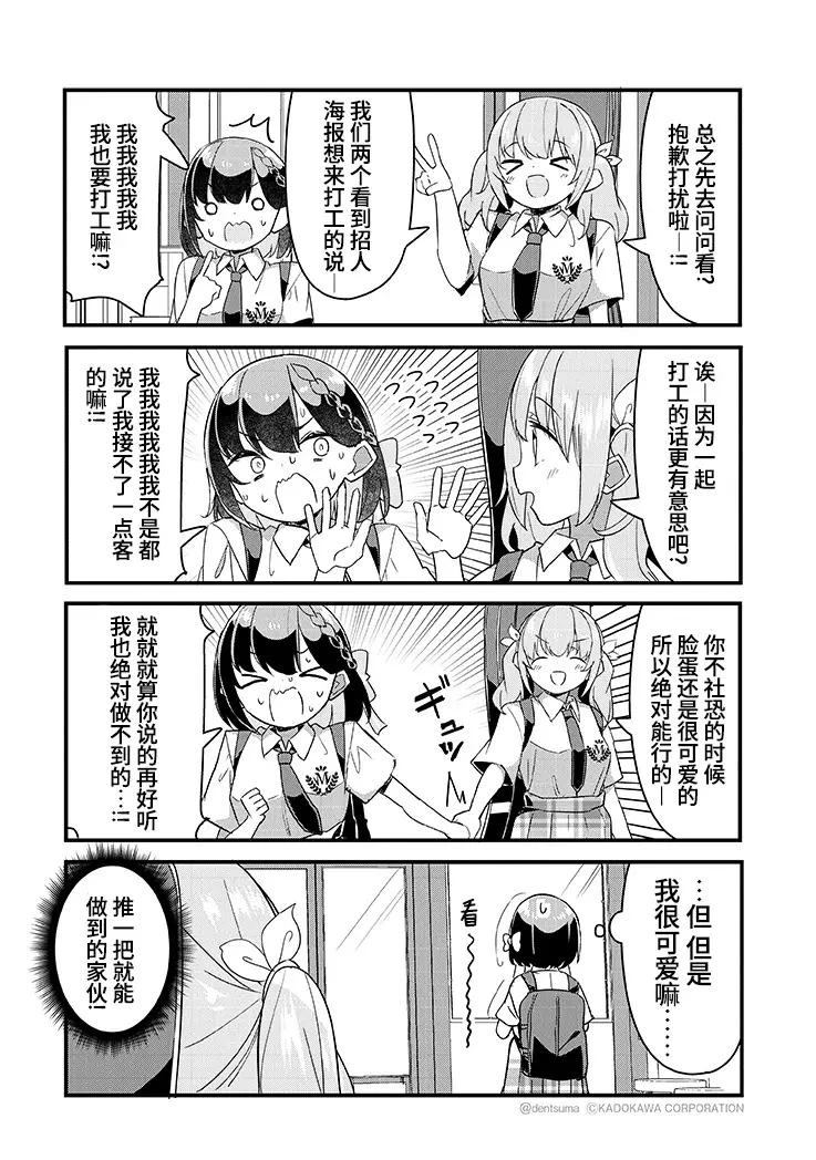 GIRLS'FIST!!!! GT 第21话 第6页