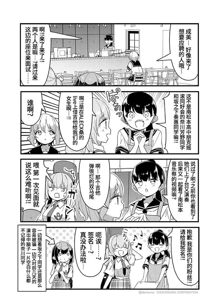 GIRLS'FIST!!!! GT 第21话 第7页