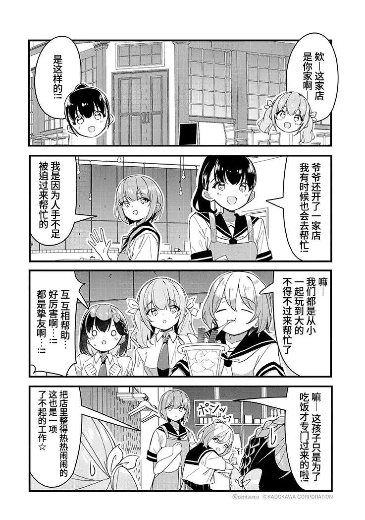 GIRLS'FIST!!!! GT 第21话 第8页