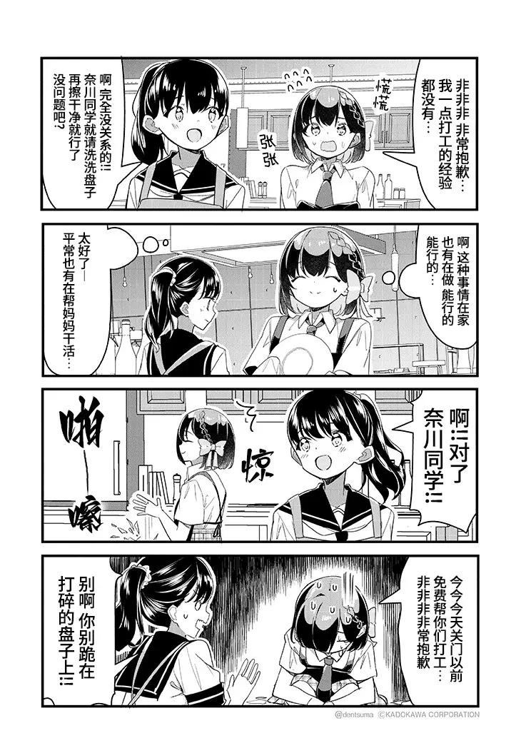 GIRLS'FIST!!!! GT 第21话 第10页