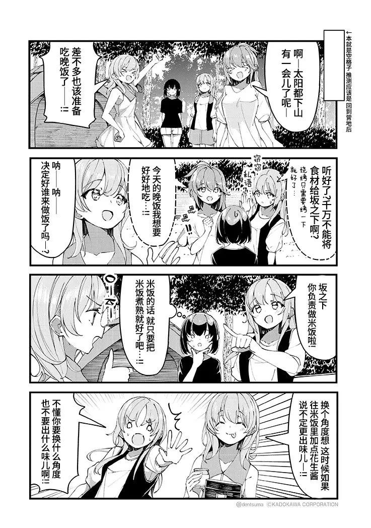 GIRLS'FIST!!!! GT 第22话 第11页