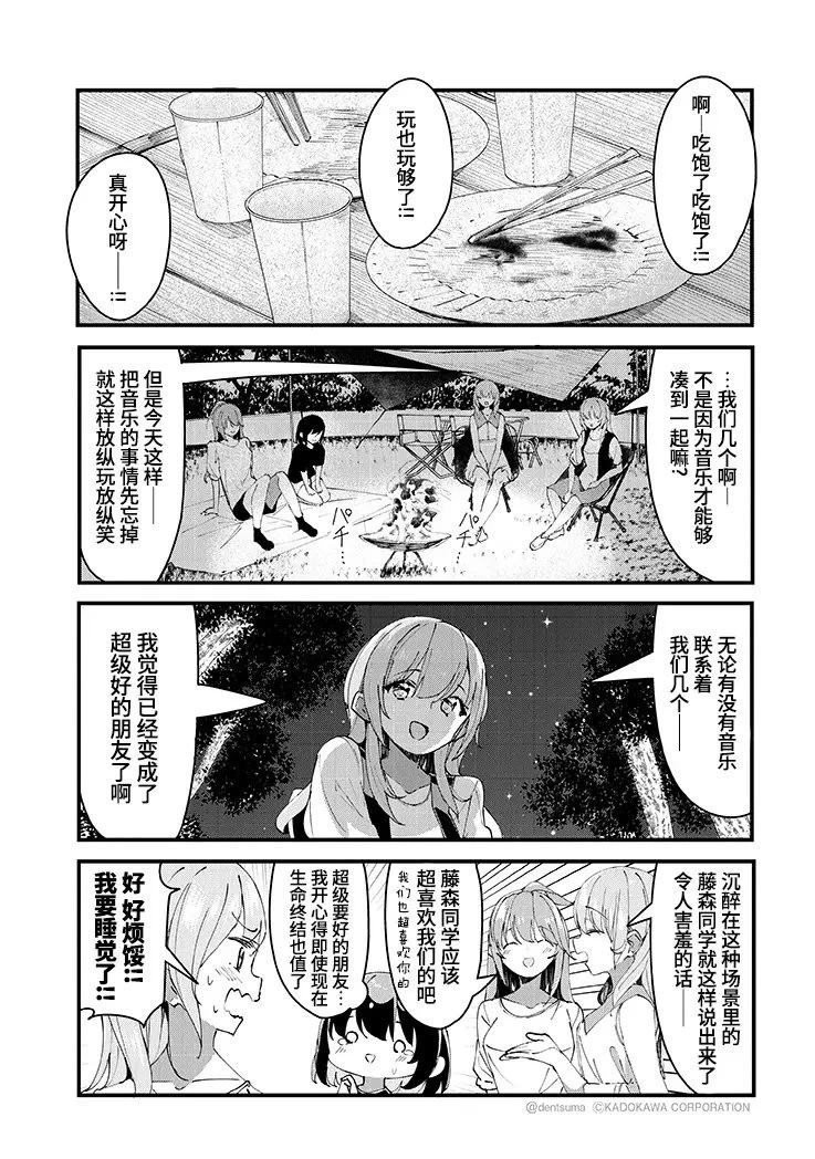 GIRLS'FIST!!!! GT 第22话 第12页