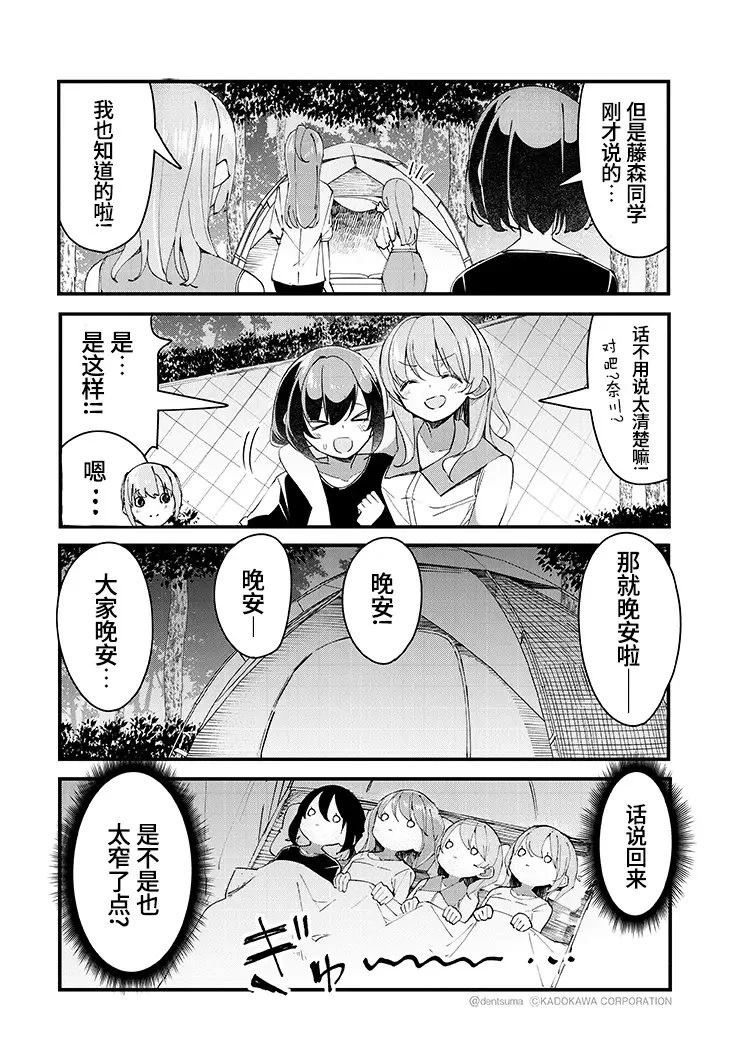 GIRLS'FIST!!!! GT 第22话 第13页