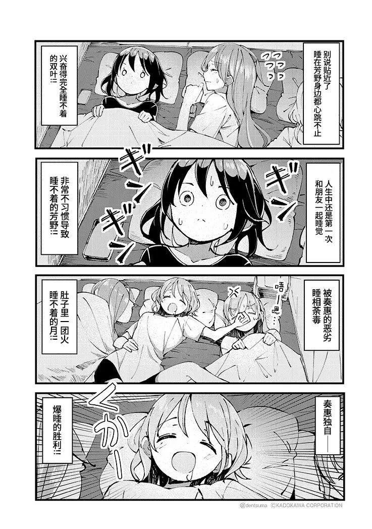 GIRLS'FIST!!!! GT 第22话 第16页