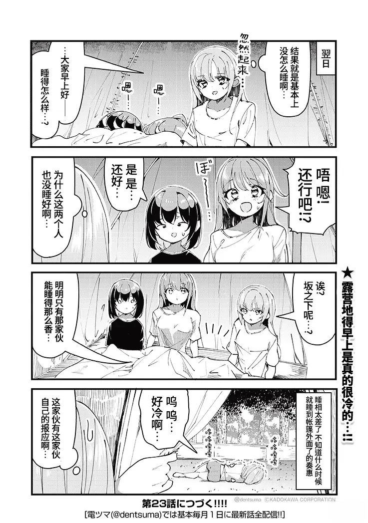 GIRLS'FIST!!!! GT 第22话 第17页