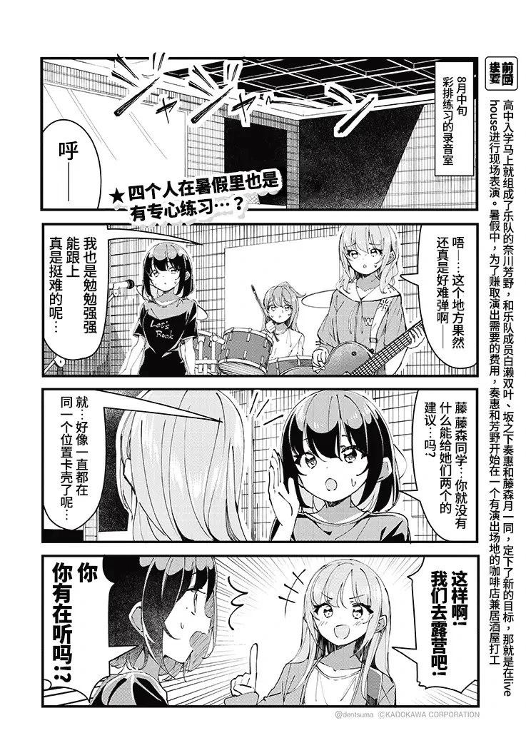 GIRLS'FIST!!!! GT 第22话 第3页