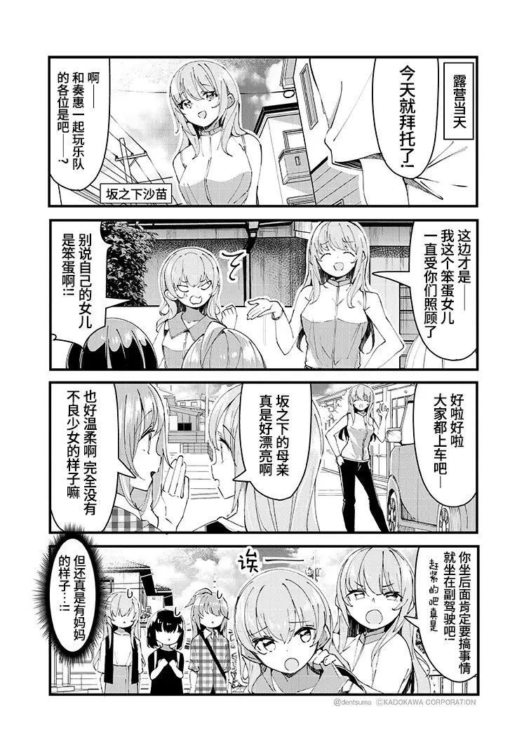 GIRLS'FIST!!!! GT 第22话 第6页